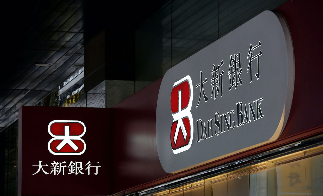 大新銀行料淨息差續受壓