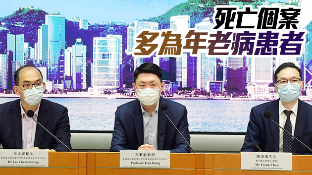 接種疫苗後死亡個案增至10宗 專家委員會指與接種疫苗無直接關係