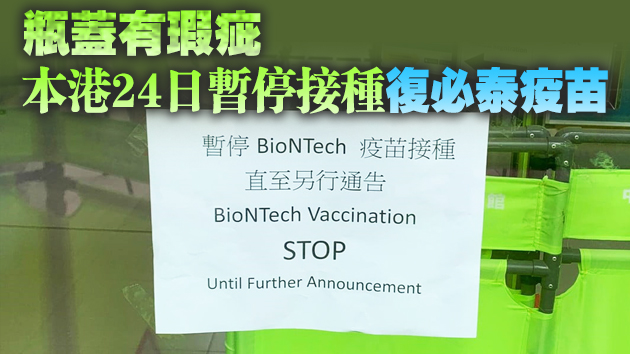 聶德權指當局最初掌握資訊未確定及全面 陳肇始冀復星醫藥快提交報告