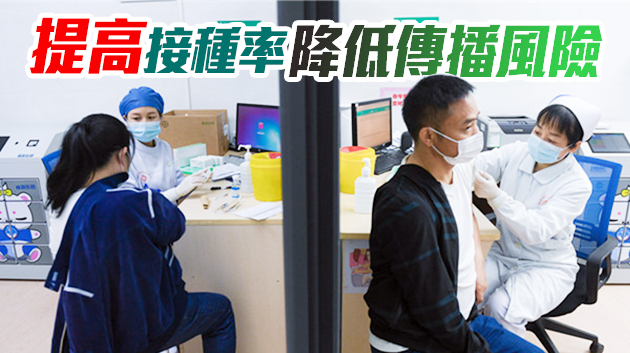 多渠道開放預約途徑 廣東全力推進疫苗接種提高接種率