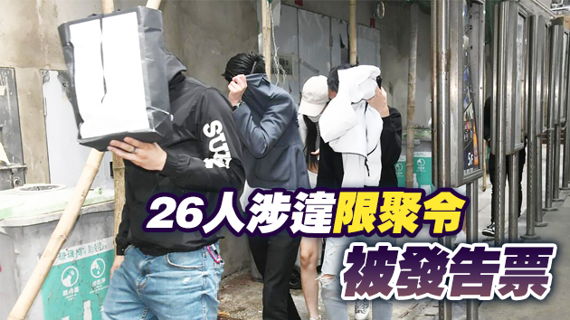 油尖區山林道酒吧違規營業 2人被捕