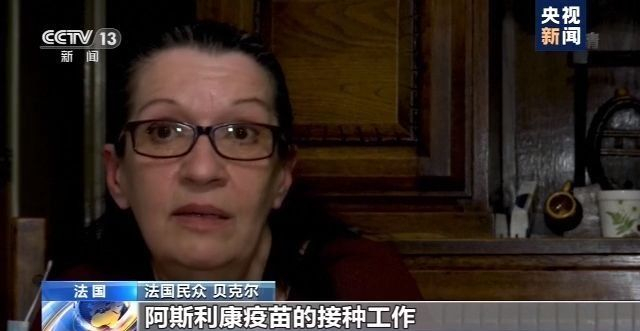 法國政府發言人：阿斯利康公司不守承諾