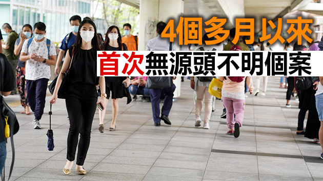 本港25日增9宗確診 4宗本地無源頭不明個案