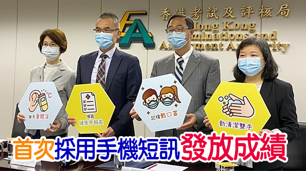 今屆DSE下月23日開考 7月21日放榜