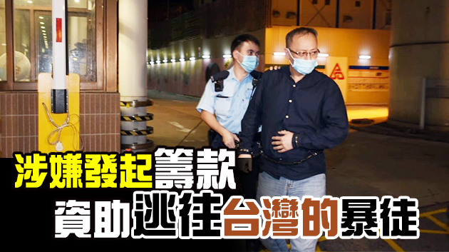 網台主持「傑斯」被控4項煽動罪 申請保釋被拒續還柙