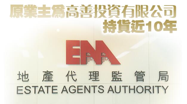 地監局6100萬購柴灣東貿廣場7樓全層