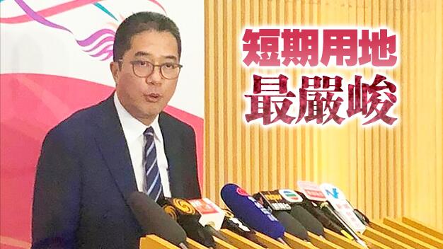 黃偉綸：土地短缺遠超預期 數月內發表《香港2030+》最终研究結果