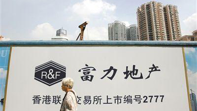 富力：明年底前消滅「三條紅線」