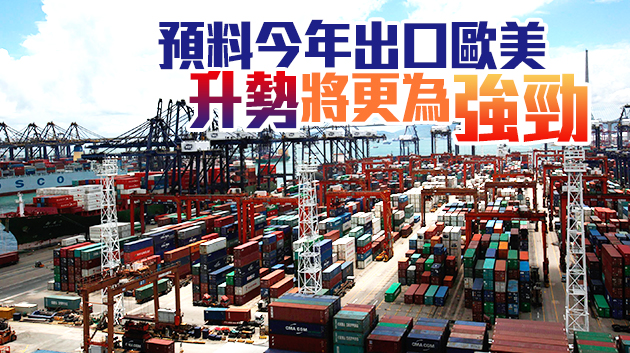 本港受惠低基數效應  今年首兩個月出口急彈逾三成
