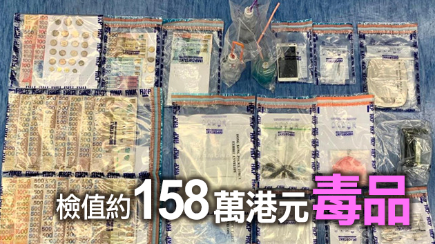警方屯門搗破毒品倉庫 拘3男子涉嫌販毒