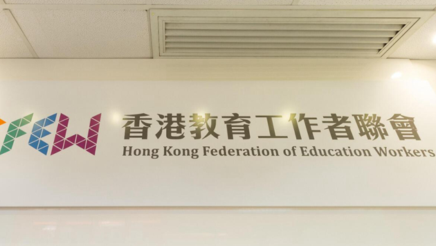 教聯會籲疫情穩定時 當局安排跨境生分階段回港上課