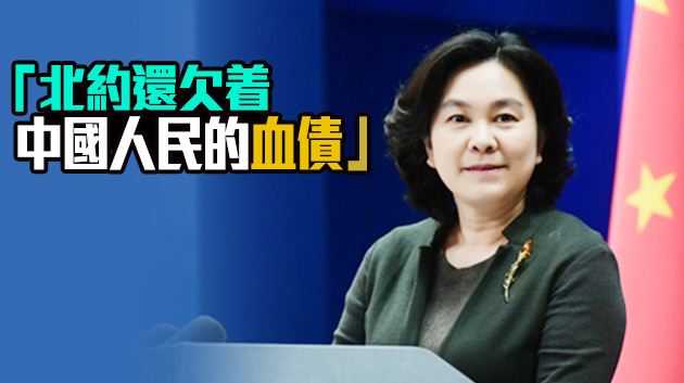 外交部首播涉疆視頻 華春瑩：今天的中國不是晚清 美導演的戲該收場了