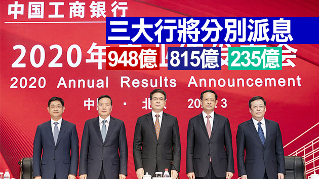工行建行交行年報亮點紛呈 工行總資產突破33万億元人民幣