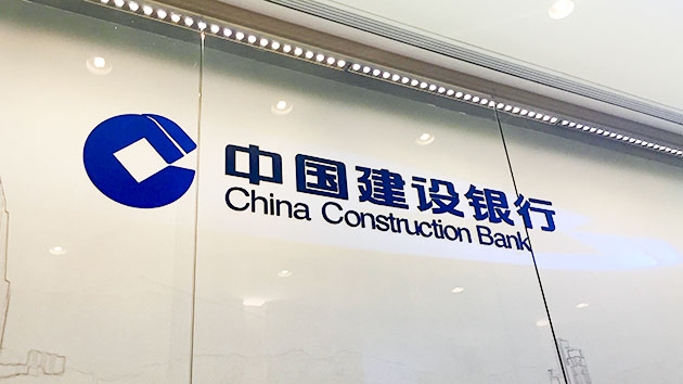 建行去年賺逾2710億 較上年增長1.62%