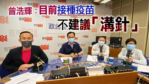 聶德權料下周有復必泰疫苗瑕疵問題初步調查結果