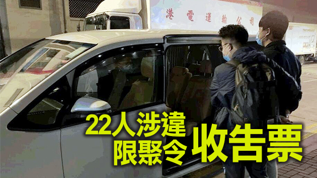 觀塘兩間派對房違規營業 2負責人被捕