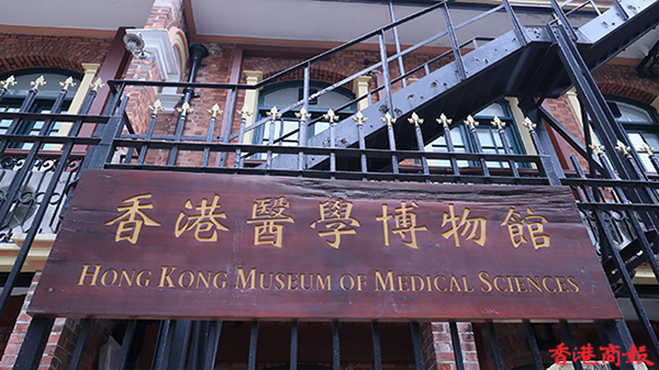 圖集 | 香港醫學博物館：紀錄香港疫症歷史