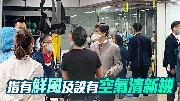 袁國勇視察北角GO24健身中心 料不會出現大爆發