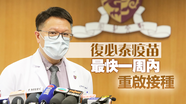 許樹昌：未來7至10天無本地個案疫情才屬受控