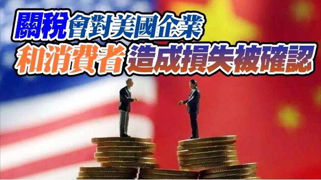 取消對華關稅？美國貿易代表說美國「還沒準備好」