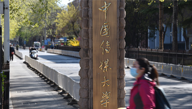 動畫專業被指招生男女不平等？中傳：未限定性別比例