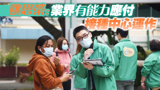 旅遊業員工擬到疫苗接種中心任兼職 旅議會料創最多2000職位