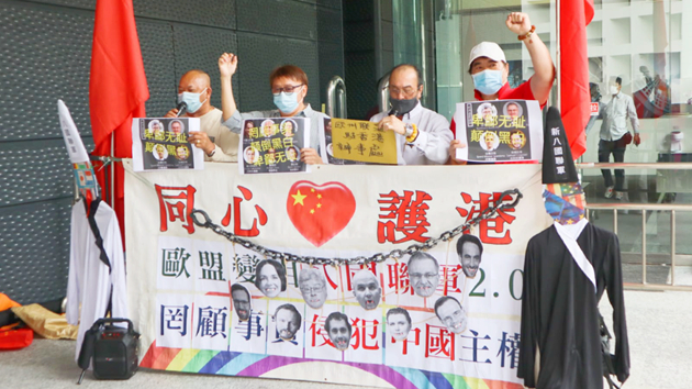 團體抗議歐盟借新疆問題粗暴干涉中國內政 