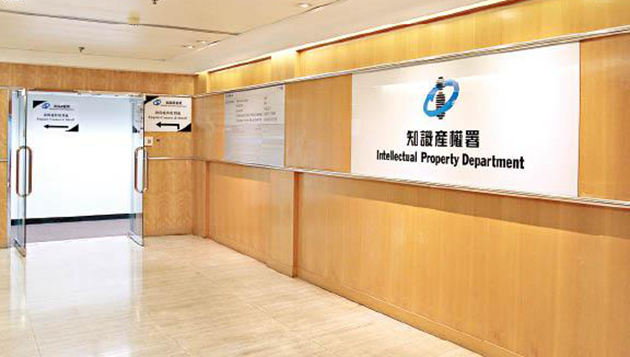 知識產權署：繼續推廣保護知識產權 鞏固本港知識型經濟長遠發展