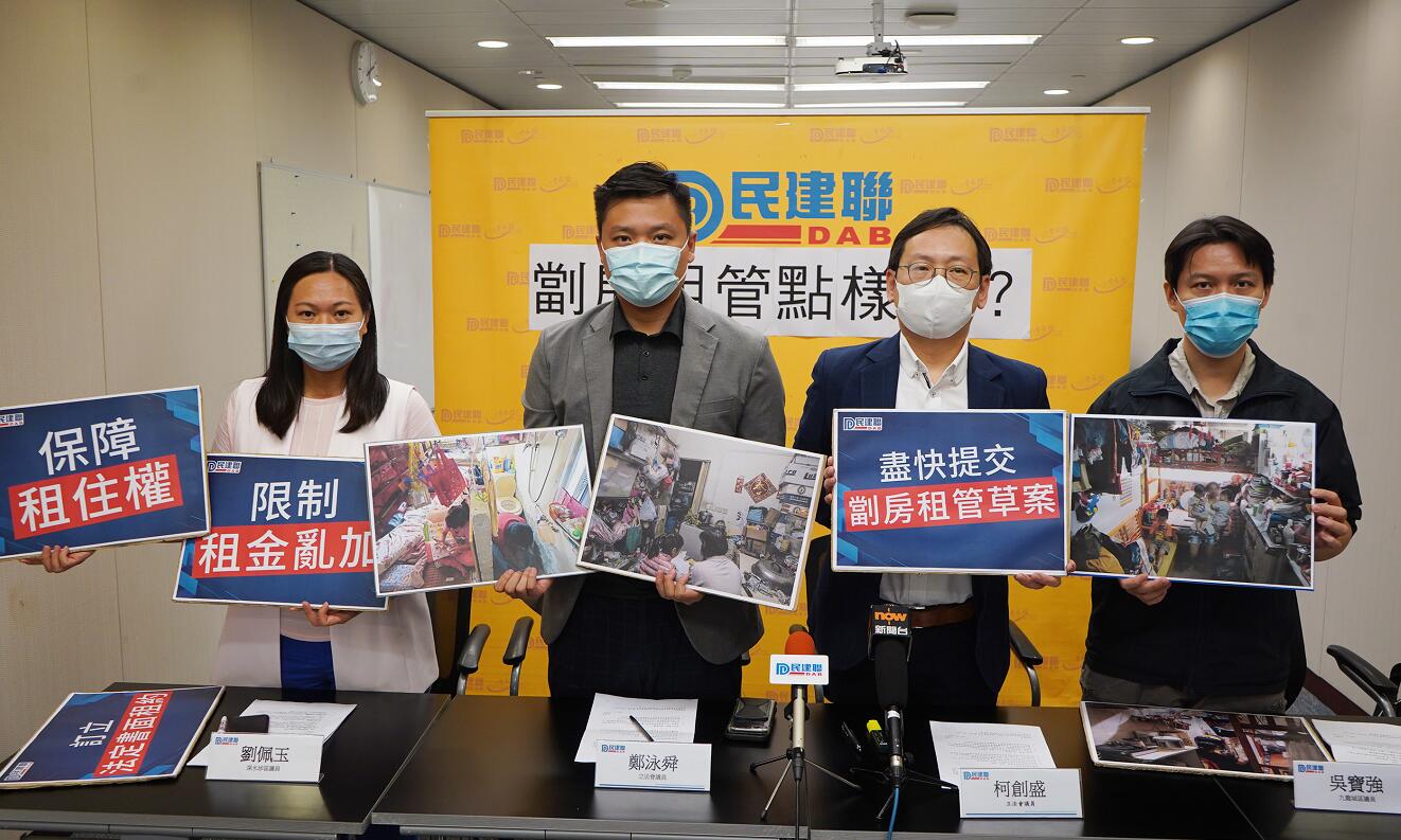 民建聯調查：逾7成受訪者贊成「劏房」租管 超6成受訪者指應限制加租