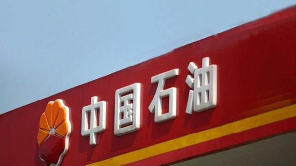中國石油上演混改快閃 民營資本執掌央企大盤