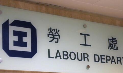 2名公司董事涉違《僱傭條例》 被判160小時社服令