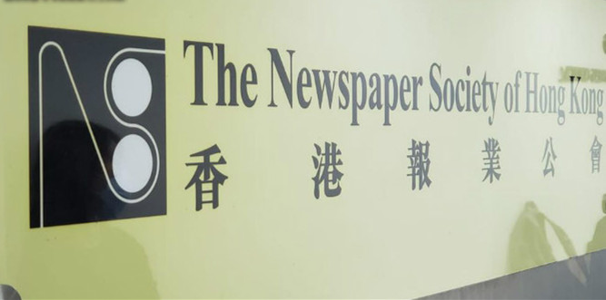 報業公會新聞獎揭盅 本報獲2亞2季佳績