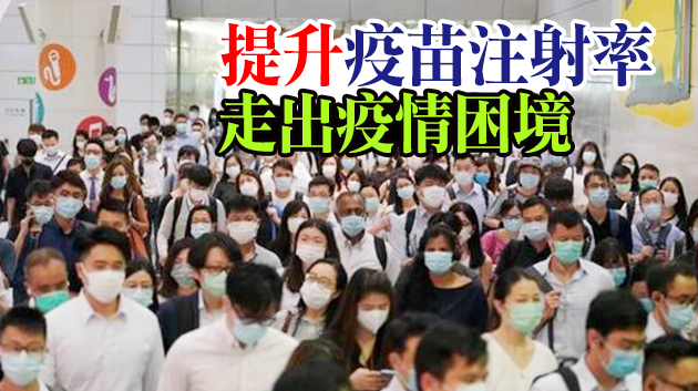 【商报時評】疫情風險猶存 防控切勿鬆懈