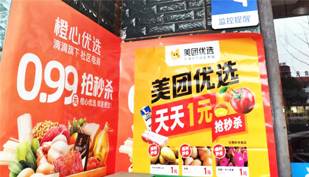 被摺疊的小商販：團購大潮沖刷社區小店