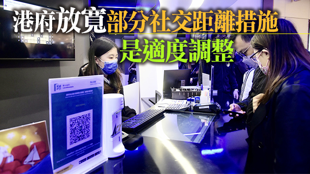 陳肇始：現時未有條件大規模放寬社交距離措施