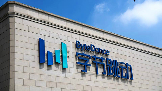 字節跳動估值據稱已達2500億美元 超過可口可樂
