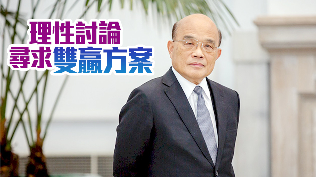 核電利大於弊？ 蘇貞昌：先問侯友宜對核廢料意見蘇