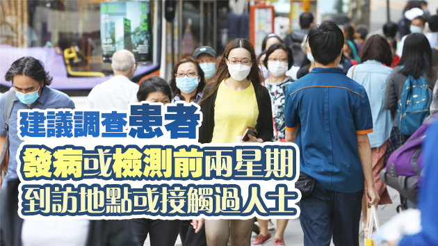 指微調防疫措施做得好 何栢良促加強「向後追蹤」截断傳播链