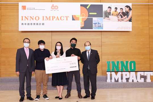 青協推出「Inno Impact青年創意實踐計劃」 5個方案各獲20萬元資助