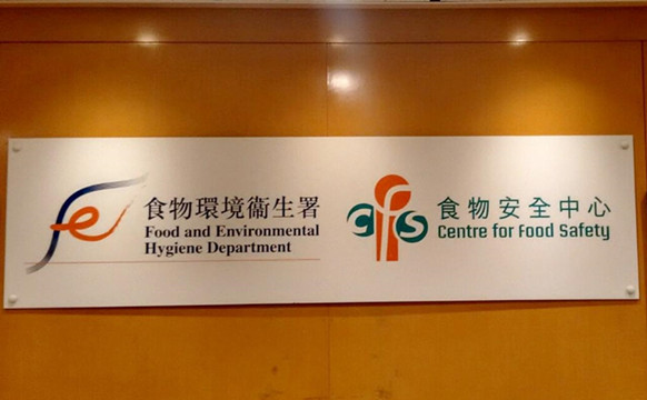 食環署：觀塘食物製造廠被罰暫停營業14天
