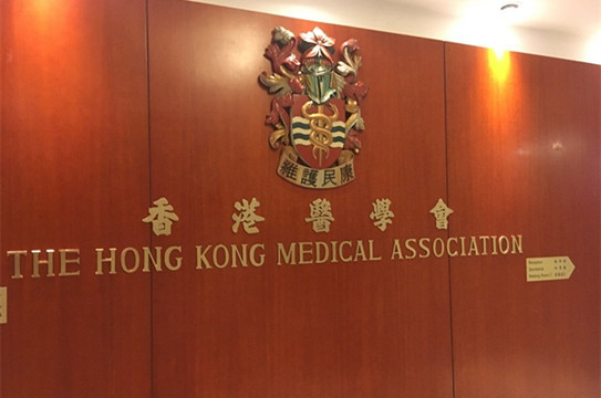 香港醫學會：「醫訊通」免費電話熱線將於復活節與清明節假期提供