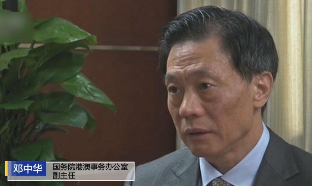有片丨鄧中華：修改完善香港選舉制度是對香港民主制度的優化和發展