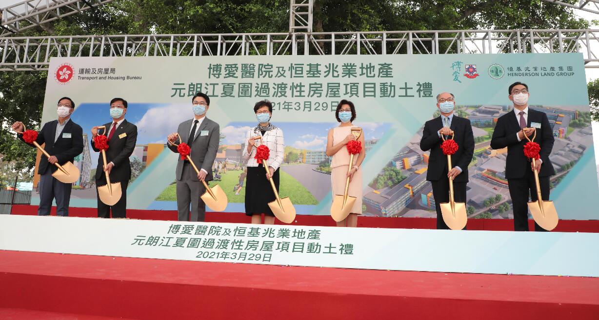 元朗江夏圍過渡性房屋項目正式啟動 料提供二千單位首批明年初落成