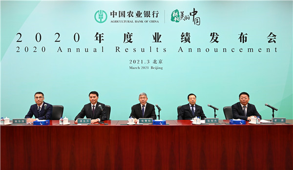 農行去年多賺1.8% 普惠型小微企業貸款增62.3%