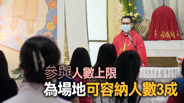 港府刊憲：宗教活動今日起納入限聚令豁免範圍
