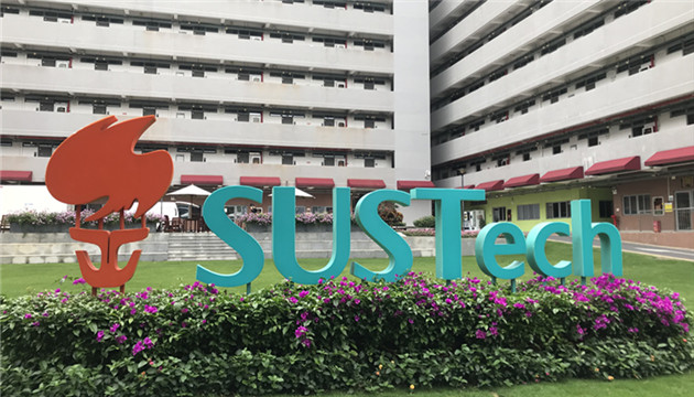 【中共百年 深圳故事】南科大藝術課帶領大學生領略紅色旋律中的崢嶸歲月