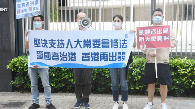 市民政總請願 支持完善選舉制度落實「愛國者治港」