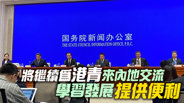 教育部：全力支持香港推進課程改革 開展國家安全教育