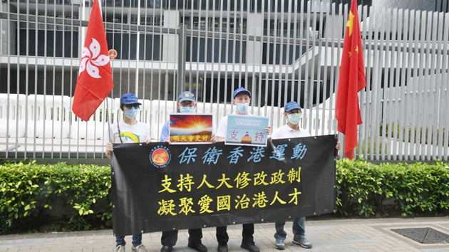團體政府總部請願 撐人大常委會修訂選舉法例
