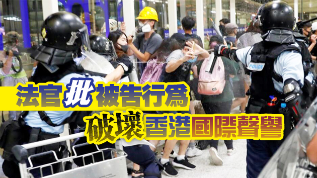 涉參與機場暴動及非法集結 4人被判囚13至45個月